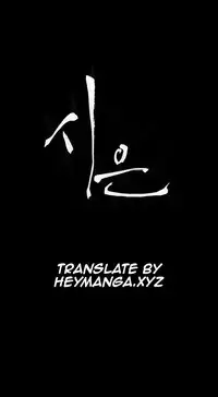 [Keum Sah Gong] Si-Eun Ch.1-41 (English)
