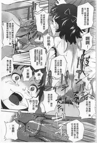 [Asahina Makoto] Zetsubou Rinkan Gakkou [Chinese]