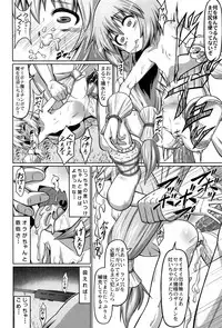 [Zenra Yashiki] Okosama Basket