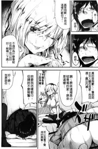 [Rokuichi] Koiiro Fragment [Chinese]