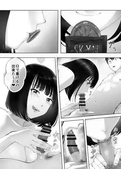 [Pink Sakuhin Okiba (Pink Taro)] Osananajimi ga Mama to Yatte Imasu. 9