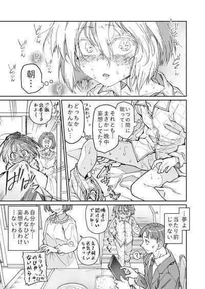 Stocking to Kiseichuu