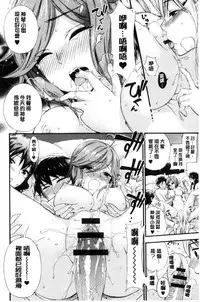 [Kuon Michiyoshi] Zettai Harem QUEENS | 絕對★淫～亂的QUEENS [Chinese]