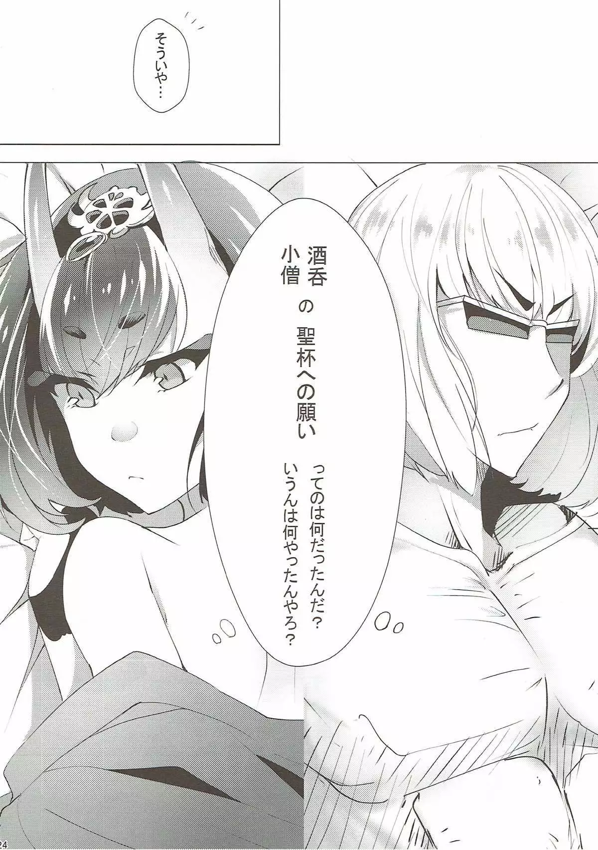 Futatabi Aimamietanara