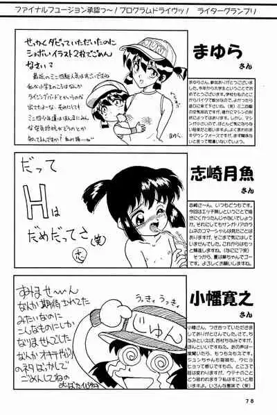 Yonku Yuugi Maki no Ni