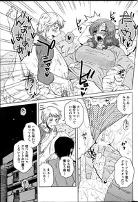 COMIC Penguin Celeb 2014-12