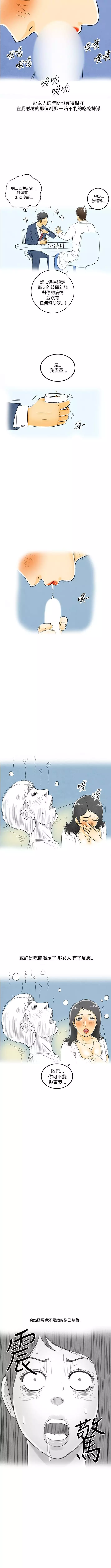 中文韩漫 离婚报告书 Ch.0-10