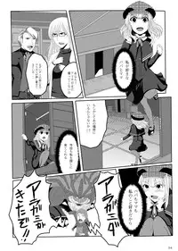 [G PEN (Feccso)] COMPULSION EATER (God Eater) [Digital]