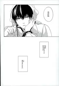 (C89) [PEPERMOON (Soraumi Riku)] Secret In My Heart (Hoozuki no Reitetsu)