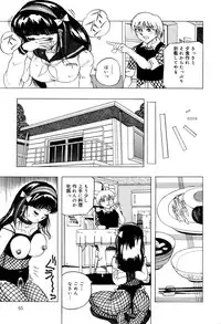 [Kirisaki Minchi] Kusozume Benkihime