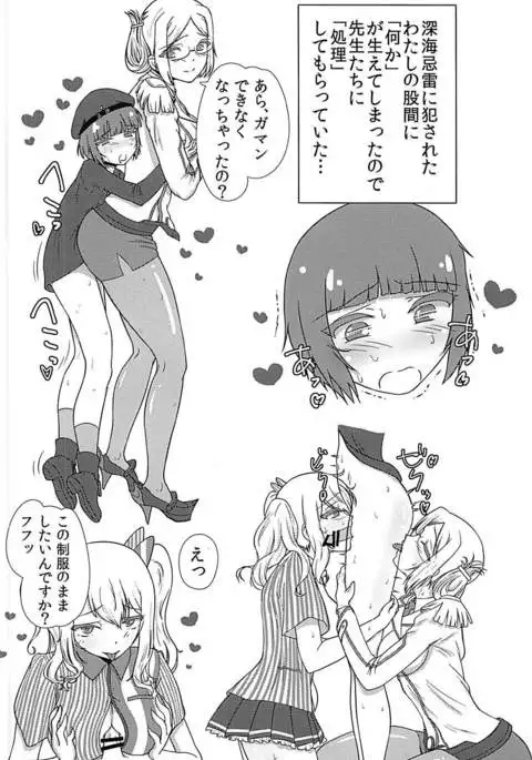 Max-chan ga Shiborareru Hanashi