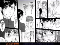 [Forgetmenot] Vanilla Bangaihen (Original)