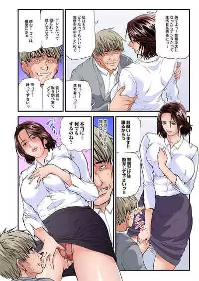 Yokkyuu Fuman no Hitozuma wa Onsen Ryokan de Hageshiku Modaeru 28-35