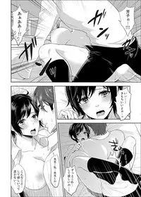 [Motika] Sensei, Houkago LoveHo de H Shiyo...? [Kanzenban] 1