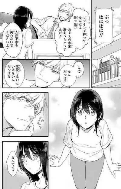 Doutei Danshi "Nyotaika" Kaihatsu Seikatsu 1-7