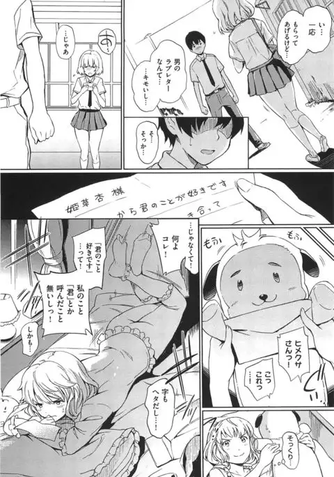 nikutai communication + toranoana tokutensyousasshi