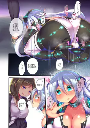 Metadoll NINA ~Elite Shain ga Sexaroid Gitai de Kutsujoku Houshi~