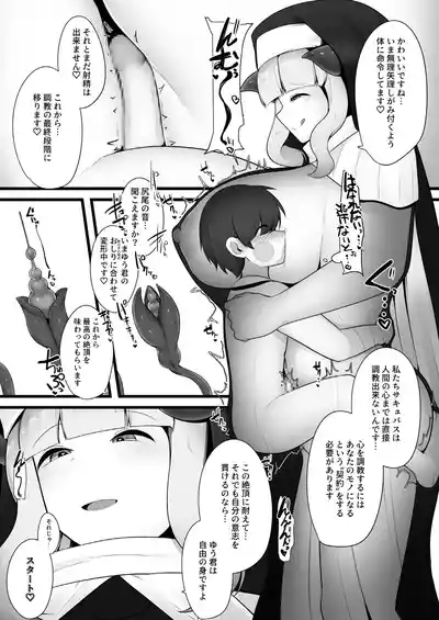 [Koyumean (Kazakami Sudare)] Yasashii Sister Onee-san no Himitsu o Saguttara Jitsu wa Succubus de Muriyari Keiyaku Saserarechau Hanashi