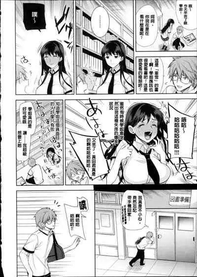 [Ohkami Ryosuke] Motome Ai [Chinese]