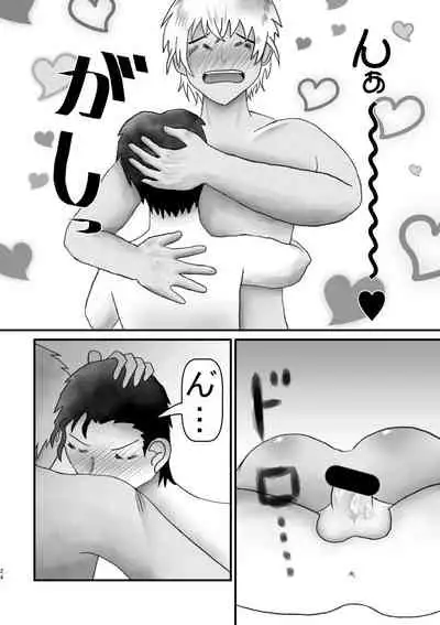 Ahoeroda To Omotta Ka? Zannen! Kyouki Erodeshita!!!