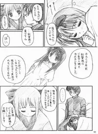 [Zangyaku Koui Teate (Nasake Muyou)] Akiha Samadhi (Tsukihime) (incomplete)