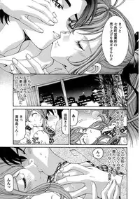 [Kobayashi Takumi] Virgin na Kankei R 1