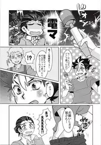 Naichingale Nishinoya