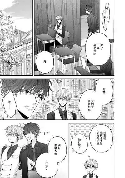 [Yoshio Akira] Shirayukihime ni Kuchizuke | 亲吻白雪姬 Ch. 1-6 [Chinese] [拾荒者汉化组] [Digital]