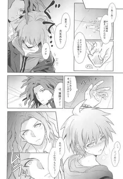 (SC62) [ZCC (Chikichiko)] LAMBS (Danganronpa)