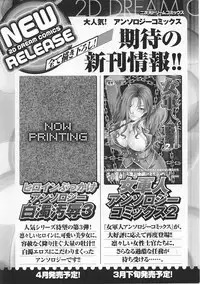 [Anthology] Valkyrie Anthology Comics