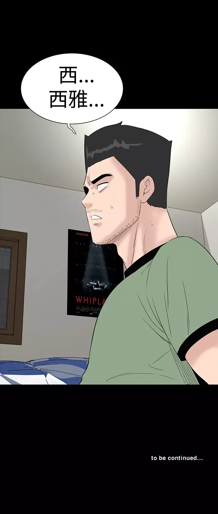 one woman brothel 楼凤 Ch.43~46