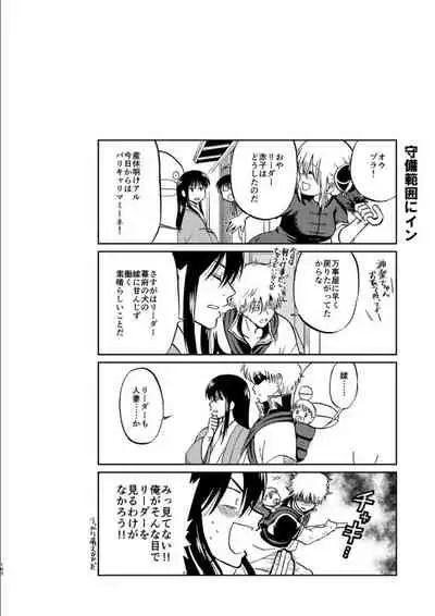 OkiKagu Dekikon Tenmatsuki Sekinin Torutte Hontou desu ka!? Soushuuhen+α