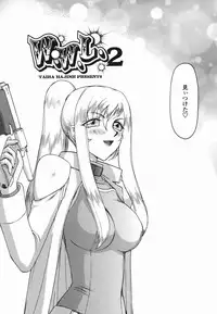 [Taira Hajime] W.W.L.