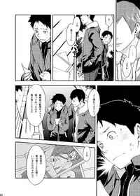 [BOX (19 Gou)] Rakujitsu [Digital]