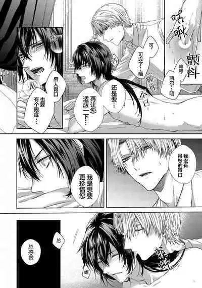 Sajou no Chou wa Torawaretai | 沙漠之蝶意欲被捕