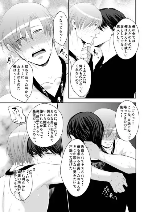 Koukishin wa Nonke o Korosu