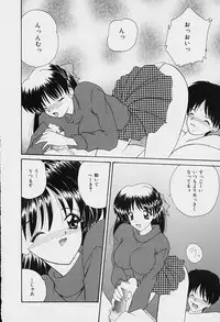 [Nanami Shizuka] Rakuen no Yuuwaku