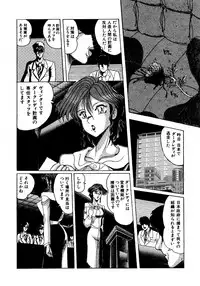 [MoonRevenge (Miyuma Subaru)] Futari no Naisho