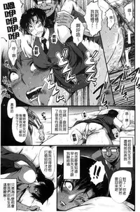 [SINK] Yaribe Yano Oyako [Chinese]