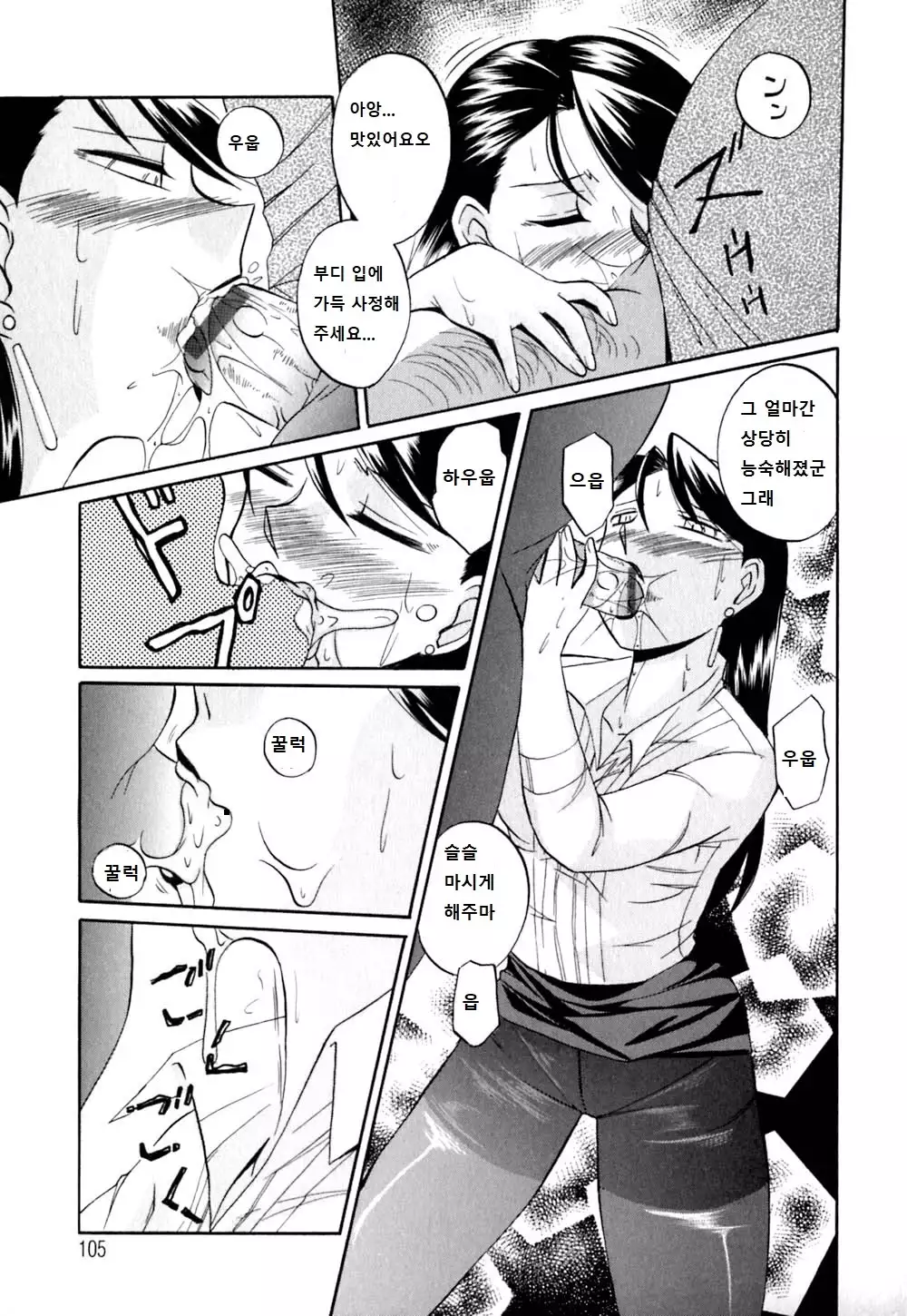 Yuuko Kachou Nikusettai