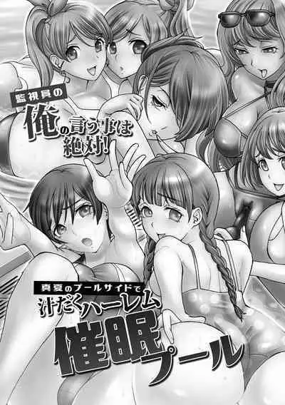 Ryoujoku ni Oboreru On'na-tachi