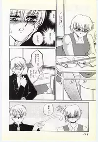 [Umino Yayoi] Choukyou Ishi