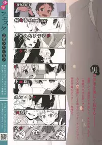 (ShotaFes 2) [ShotaFes Junbikai (Various)] Shounen Festa