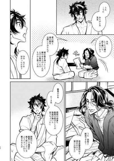 Kowareta Juu o Motteiru