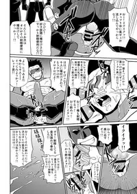 Boku no Red ga mi Rarete Kanjiru Wake ga nai!