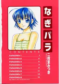 [Nikaidou Mitsuki] Nagi Para - paradise on the beach