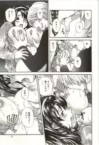 [Hirose Miho] Binkan Oneesan wa Kanjichau