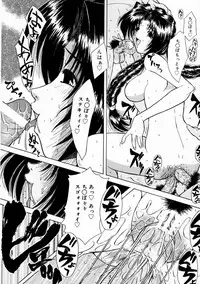 [Kirishima Shiroo] Rakuin -Amaku Yawarakai Mono-