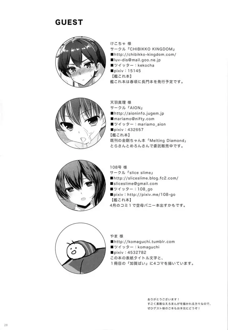 Kagapai 2 | 카가 가슴 2