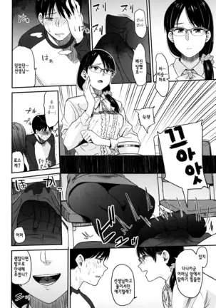 Ah...Nyuru tte Haitta ch.1~5
